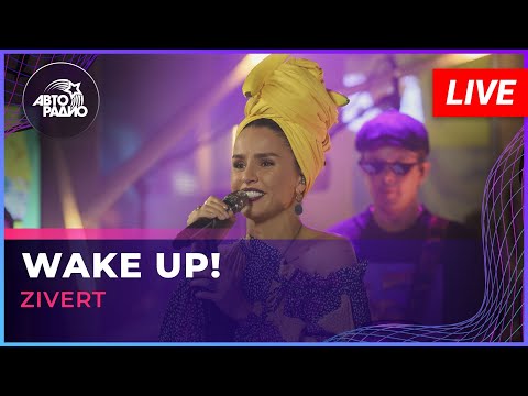 Премьера! Zivert - Wake Up! (LIVE @ Авторадио)