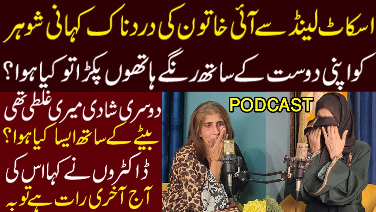 The story of a lady from Scotland who stole my heart | Strong Uzma Podcast | Emotional Life Story