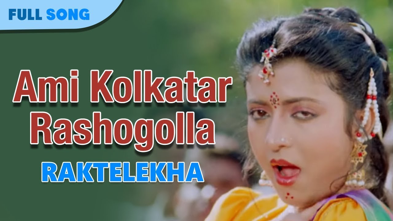 Ami Kolkatar Rashogolla  Kavita Krishnamurty  Bappi Lahiri  Rakte Lekha  Bengali Movie Songs