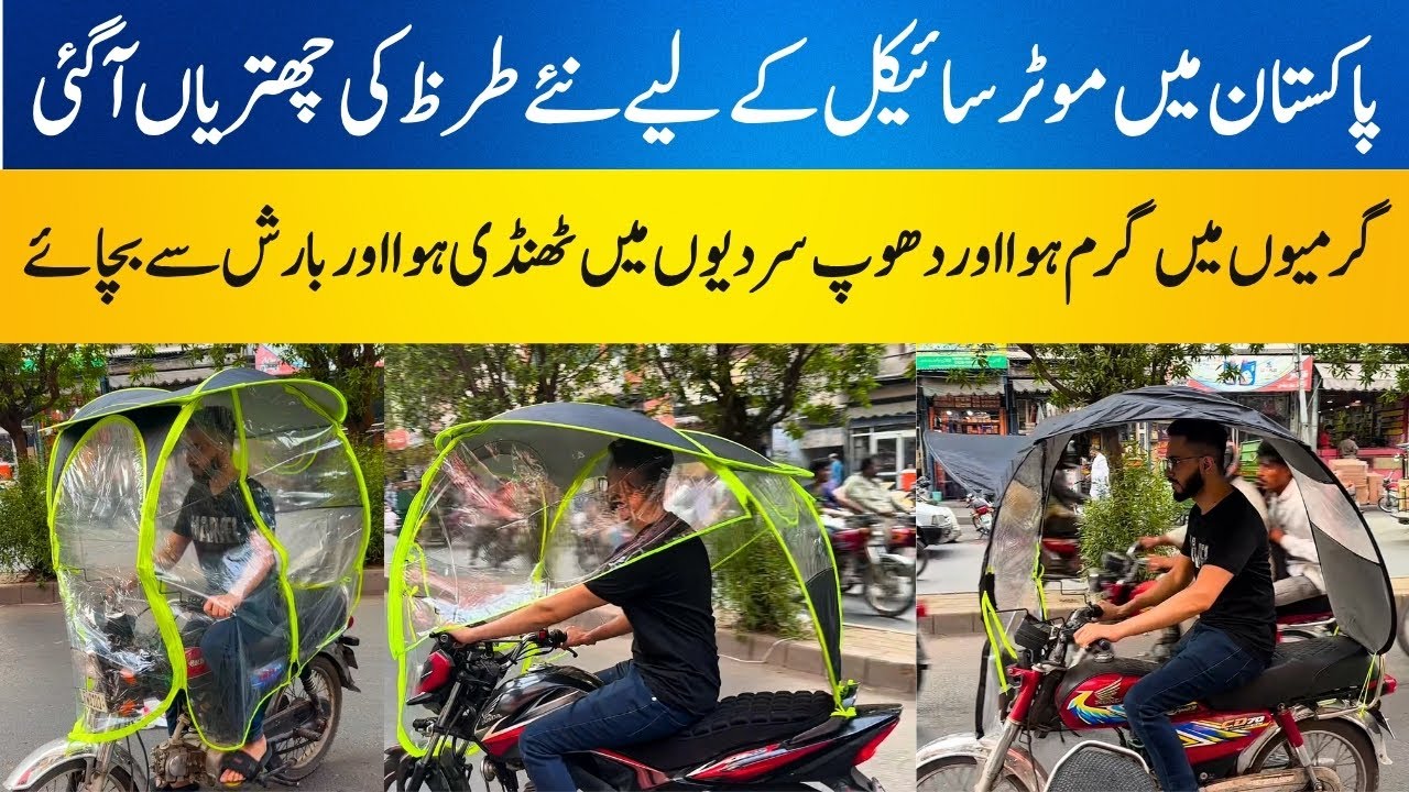 New style umbrellas for motorcycles have arrived in Pakistan | Motorcycle Umbrella