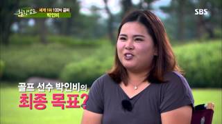힐링캠프 Healing camp 130902 #2(13)