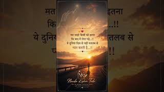 Heart Touching Shayari ❤️ | Sad & Love & Motivational Shayari | HK Studio
