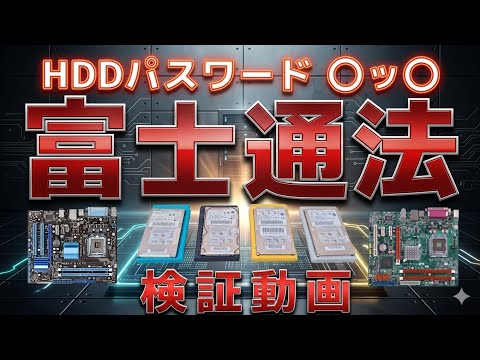 Secret tricks ☆ Revealed ☆ Navigation HDD password ☆ Fujitsu