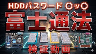 Secret tricks ☆ Revealed ☆ Navigation HDD password ☆ Fujitsu