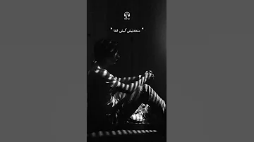 حرام يا دنيا مش كدا 