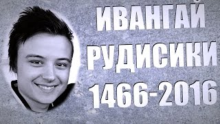 ЧТО ЕСЛИ БЫ Я УМЕР | ИВАНГАЙ