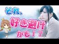 【どっち？】女性が見せる好き避け行動 6パターン
