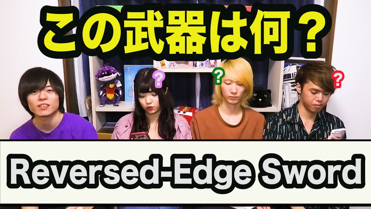 アニメの武器名・英語版クイズ【全9問】