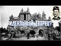 Voyage-Vlog: Самый идеальный дворец во Франции! (Идеальный дворец почтальона Шеваля).