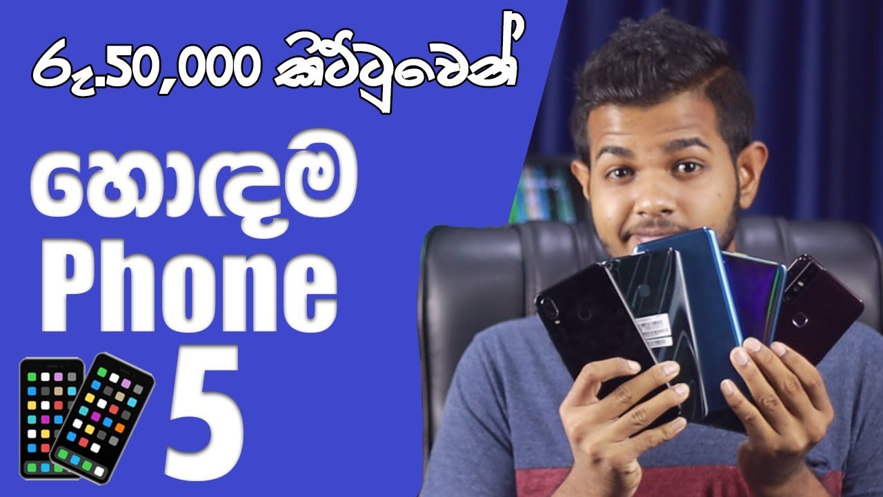 Top 5 Mid Range Smart Phones 2019 Sri Lanka Youtube