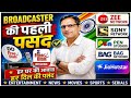 💥📡 DDFree Dish क्यों है Broadcaster की No.1 Choice ? पूरा सच जानिए🥺 ! हर घर की पसंद ।