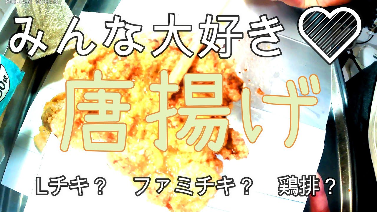 デカから揚げ【妥協めし】《料理》〈自炊〉【おうちごはん】