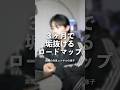 3ヶ月で垢抜けるロードマップ