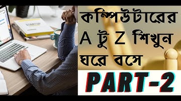 Basic Computer Learning Tutorial For Beginners In Bengali Part II
