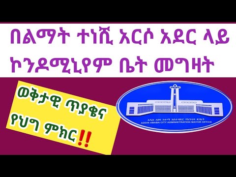 ቪዲዮ: የሞተር አርሶ አደር 