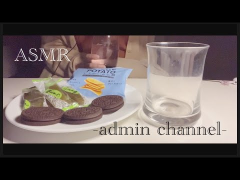 [ASMR]お菓子を食べる音|| the sound of eating sweets