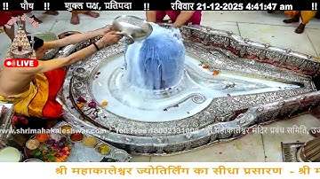 #21Dec25 #लाइव_भस्म_आरती_दर्शन #श्री_महाकालेश्वर_ज्योतिर्लिंग #Live #Shri_Mahakaleshwar_Jyotirlinga