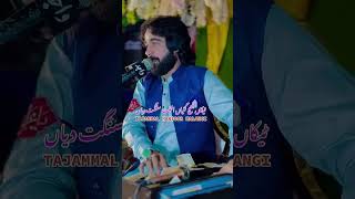 Tajamal Mansoor malngi New short #viral #tajammalmansoormalangi #shorts