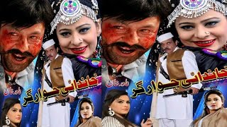 Breaking News Khanadani Jawargar Pashto Film Release On Youtube Pashto Drama