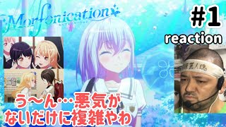 BanG Dream! Morfonication 同時視聴