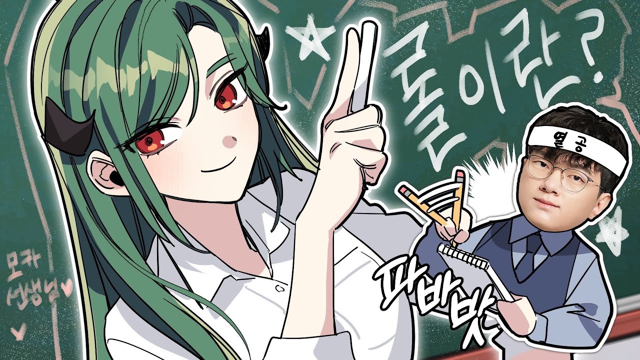 🔴 매라신이 모카형에게 바텀을 배웠다구요?????!