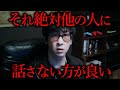 【作業用恐怖体験】誰も信じてくれない恐ろしい体験集