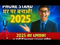 “Ghar Par Phone Stand Banao! 2025 mein Dhamaka 🔥”“2025 mein Ghar Pe Phone Stand? 0 Rupee mein Banao!