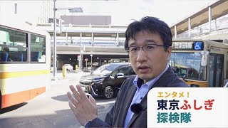 【多摩地区】町田はなぜ東京都？　かつては神奈川県、背後に政治闘争【東京ふしぎ探検隊24】