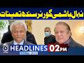 Nihal Hashmi Named Sindh Governor as PM Sends Recommendation to President | 2PM Headlines