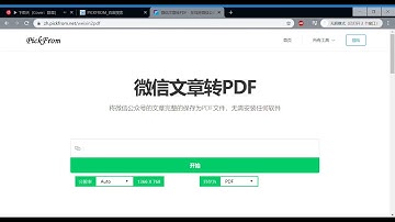 一键将微信公众号文章另存为PDF