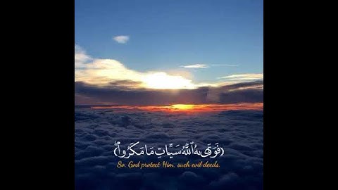 فَسَتَذْكُرُونَ مَآ أَقُولُ لَكُمْ ۚ _ سورة غافر ... بصوت القارئ/ سلمان العتيبي " حفظه الله ورعاه "