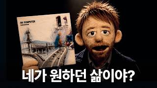 Download lagu Modern Humans Are Puppets | OK Computer