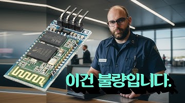 HC-06 블루투스모듈 사용법(feat.불량확인방법)ㅣ📖센서백과사전ㅣ에듀이노