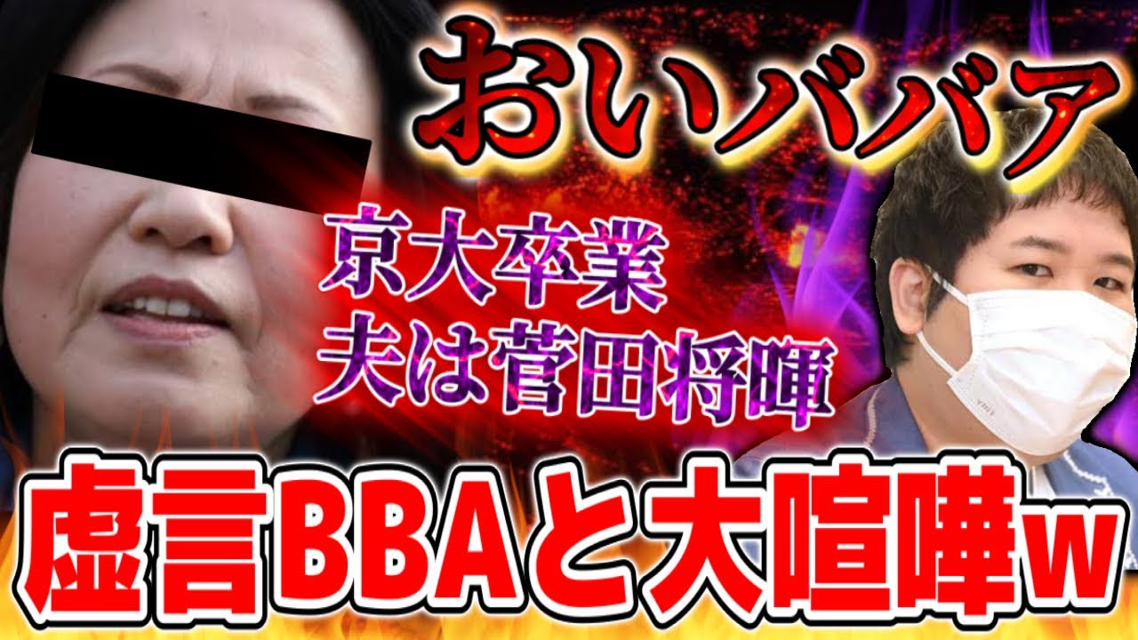 自称コレコレの友達…やばすぎる虚言癖を持ったBBAと喧嘩するコレコレ【2021/12/29】