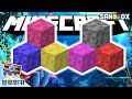 ※산호주의※ 드디어 바다가 아름다워진다?! 산호가 등장했다!! 마인크래프트 아쿠아틱 업데이트 (Minecraft Aquatic Update) [블루위키]