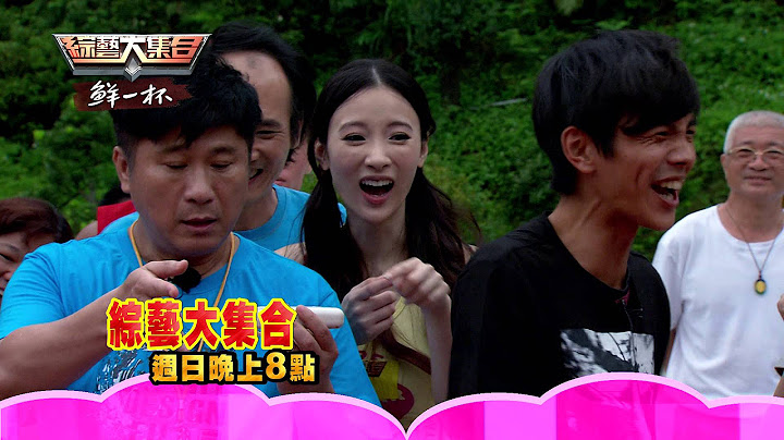 9/13 综艺大集合 童韦杰竟然被剃光头! - 天天要闻