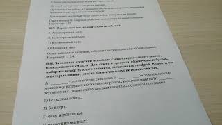 История Беларуси к ЦТ. Авторский тест по ДРТ 2023, В12-В22