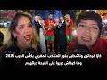 كازاوا فرحانين وناشطين بفوز المنتخب المغربي بكأس العرب 2025 وها كيفاش عبروا على الفرحة ديالهوم