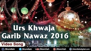 Khwaja Tumhare UrsMe Har Saal Ayenge | Ajmer Sharif 2016 | Chand Nizami Brothers Qawwali | Bismillah