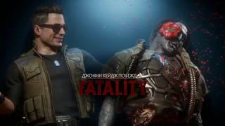 All Mortal Kombat 11 Fatalities / Все Фаталити Mk11