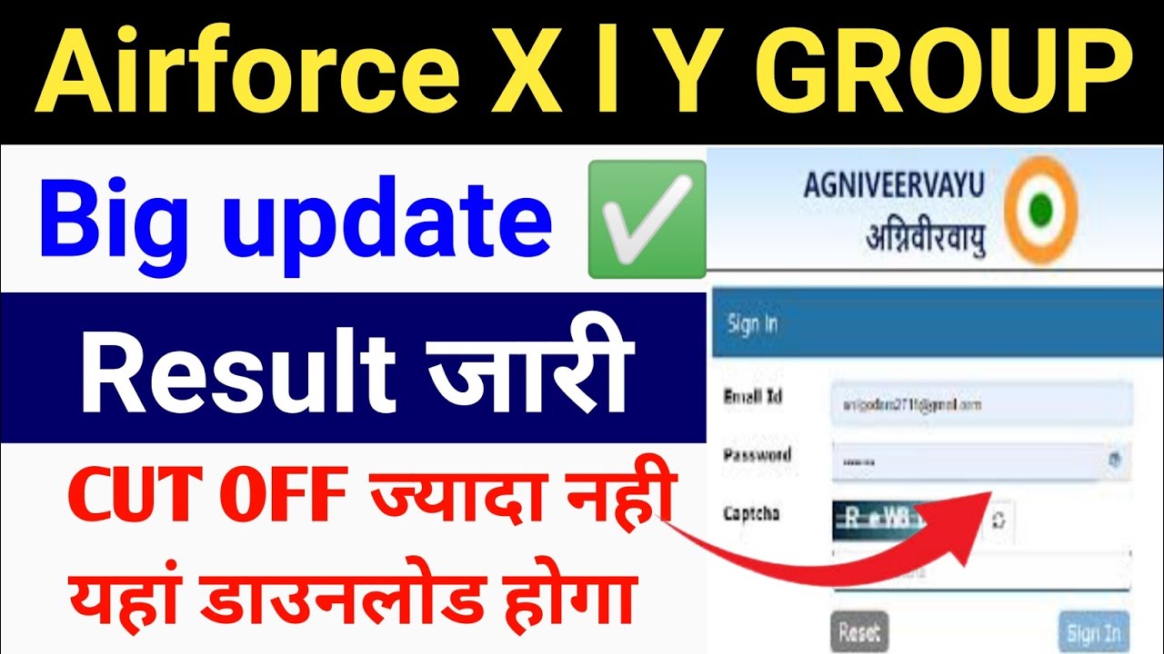 airforce Result 2024 जारी l airforce X Y GROUP Result 2023 kab ayega l