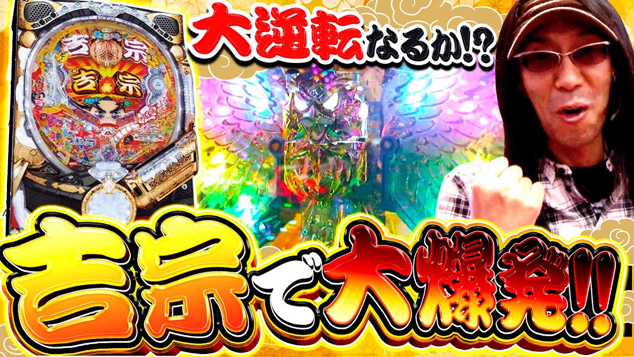 ういちヒカルのぱちんこ天国と地獄 68話【CR吉宗3 越後屋らんどOPENの巻】【CRデビルマン覚醒 L6-VE】【CR絶狼】#パチンコ