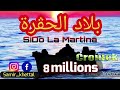 Sido la martina 2019avec  halim cronick  