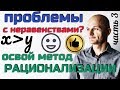 Метод рационализации. Часть 3. Показательные неравенства