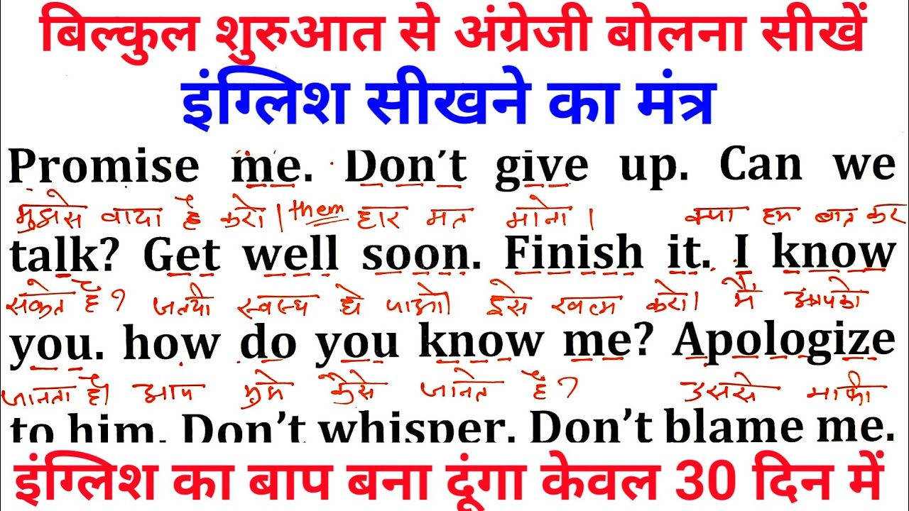 Zero से इंग्लिश सीखें // English bolna kaise sikhe // english kaise sikhe // how to learn English