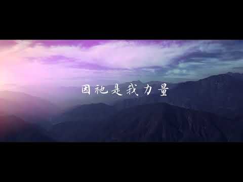 單單仰望神cover｜敬拜詩歌｜2021.08.09