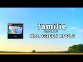 【ライブ音響】familie - Mrs. GREEN APPLE 【日本語字幕/歌詞動画/ライブ風/立体音響】