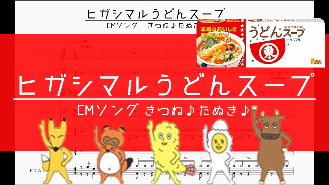 うどん スープ cm