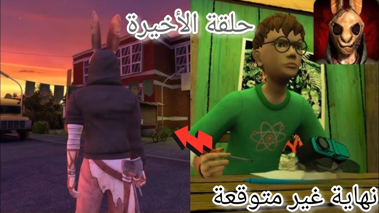 نهاية غير متوقعة😱الحلقة الأخيرة #خاطف الأطفال