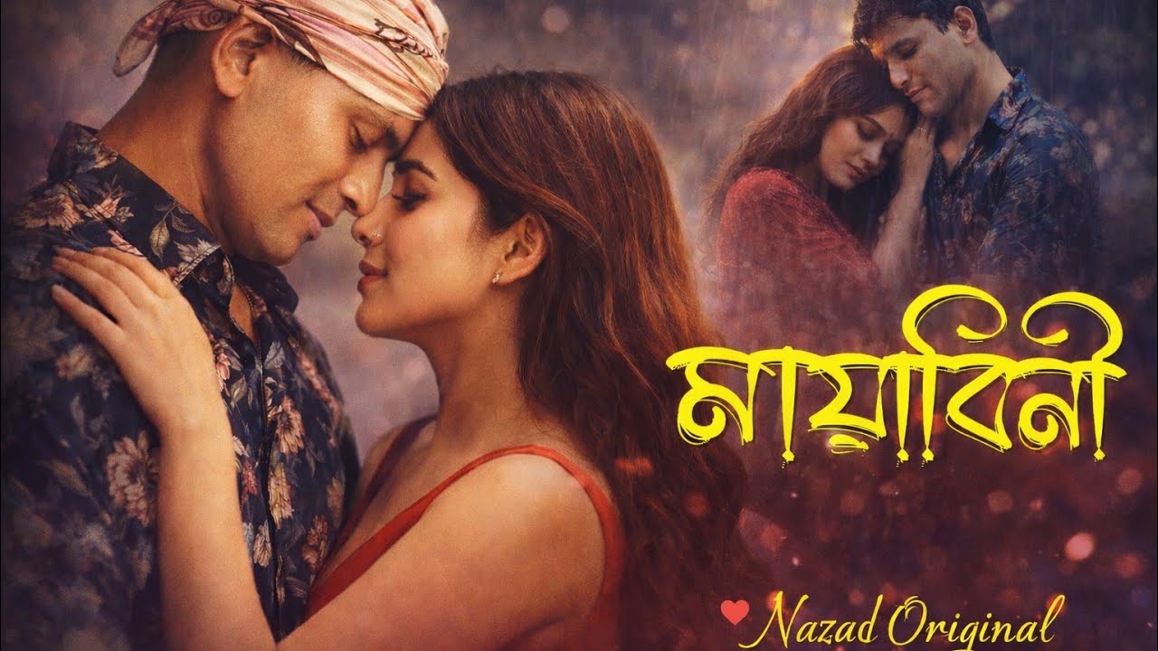 Mayabini ❤️ | Best of Romantic Song |  Original Bangla Song 2026 |